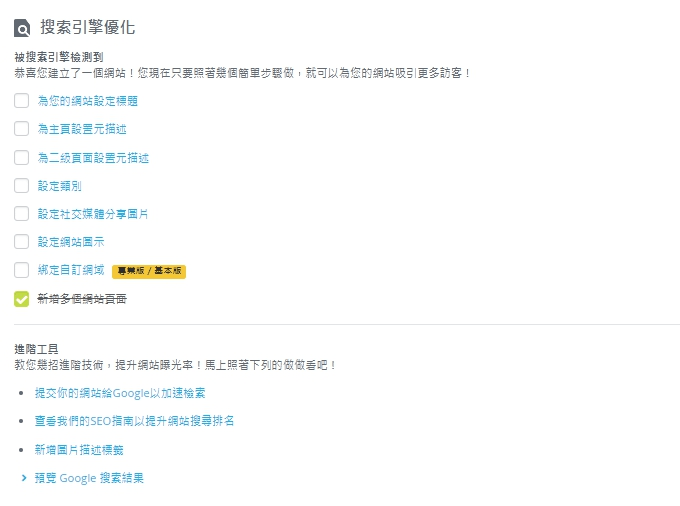 搜索引擎優化 搜索引擎優化